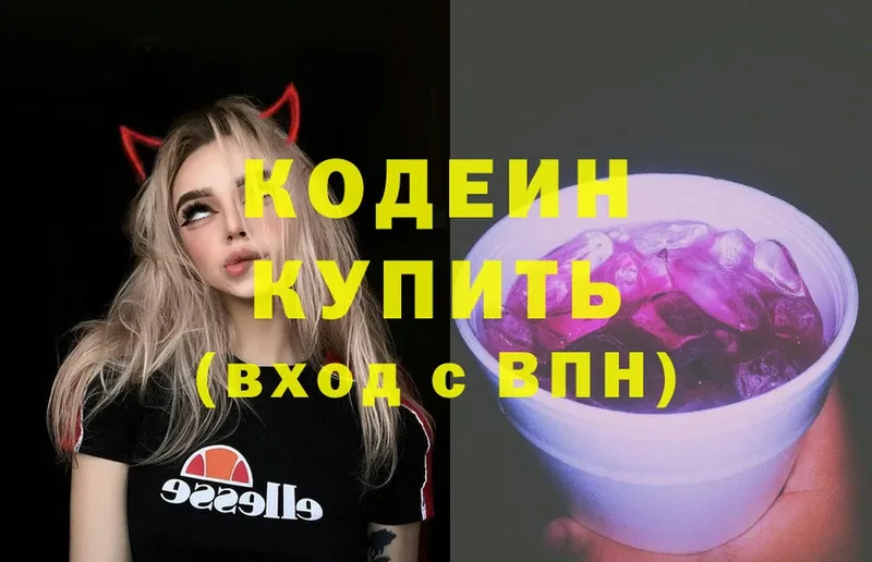 Кодеиновый сироп Lean Purple Drank  Котельнич 