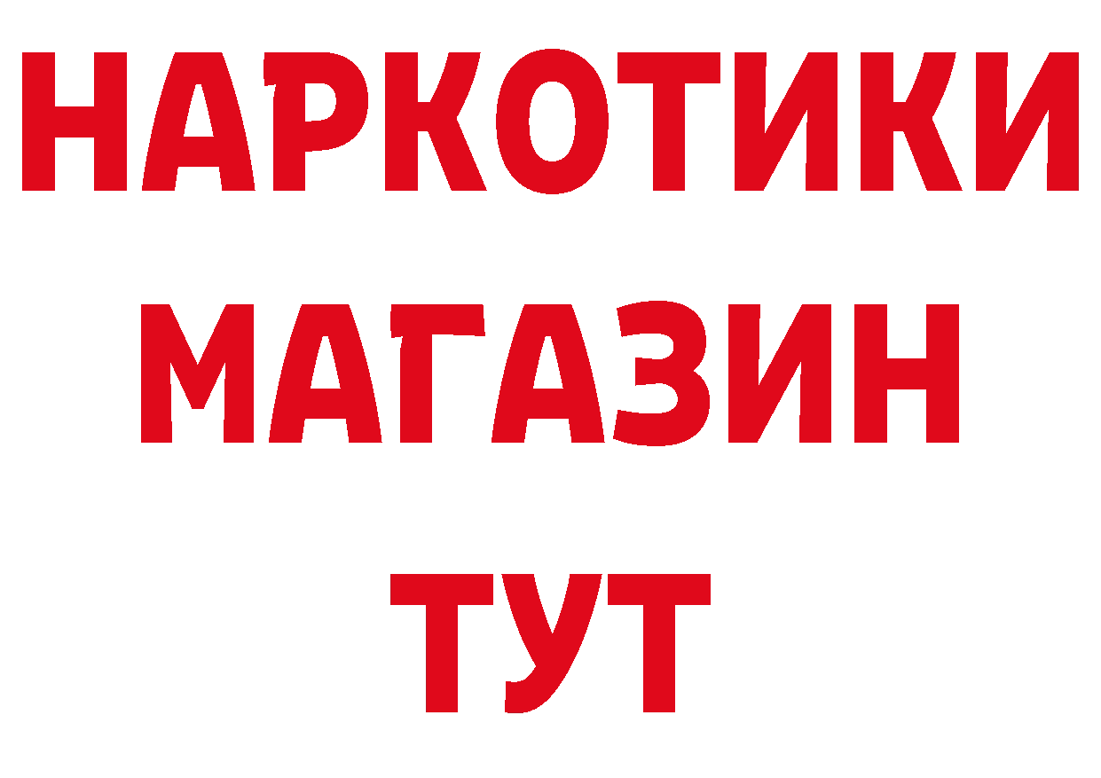 Бутират BDO 33% маркетплейс площадка ссылка на мегу Котельнич